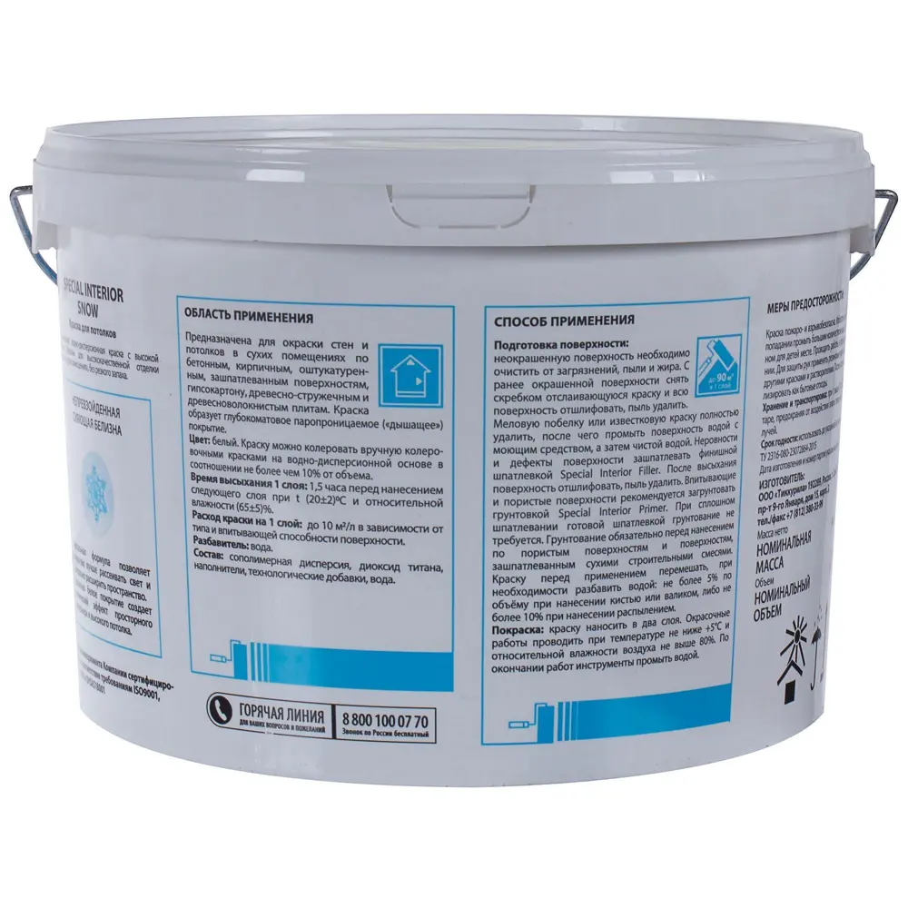 Краска Tikkurila Special Snow цвет белый 9 л STLM-2203940 - Вид №1