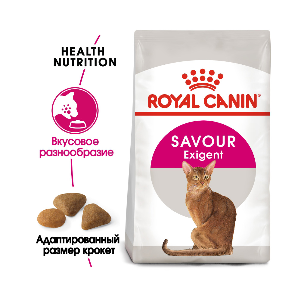 Т00008814 Корм для кошек Exigent 35/30 Savoir Sensation для привередливых к вкусу сух. 2кг ROYAL CANIN  - Вид №1
