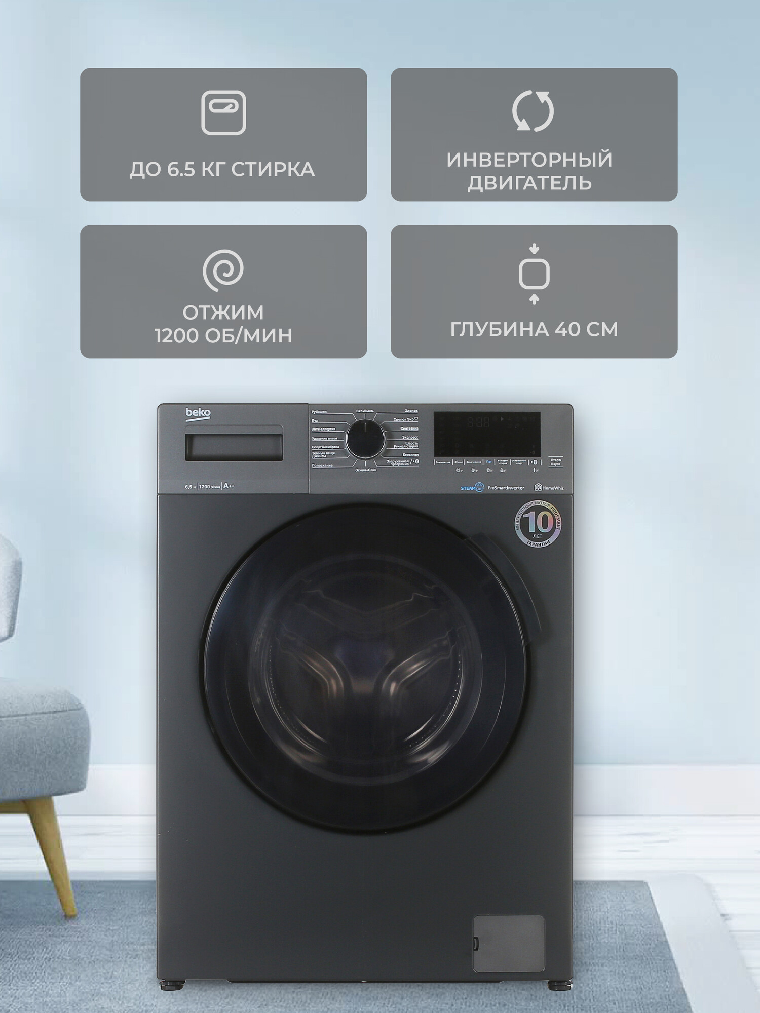 5300076 Стиральная машина Beko WSPE6H616A черный STDN-0143797 - Вид №5