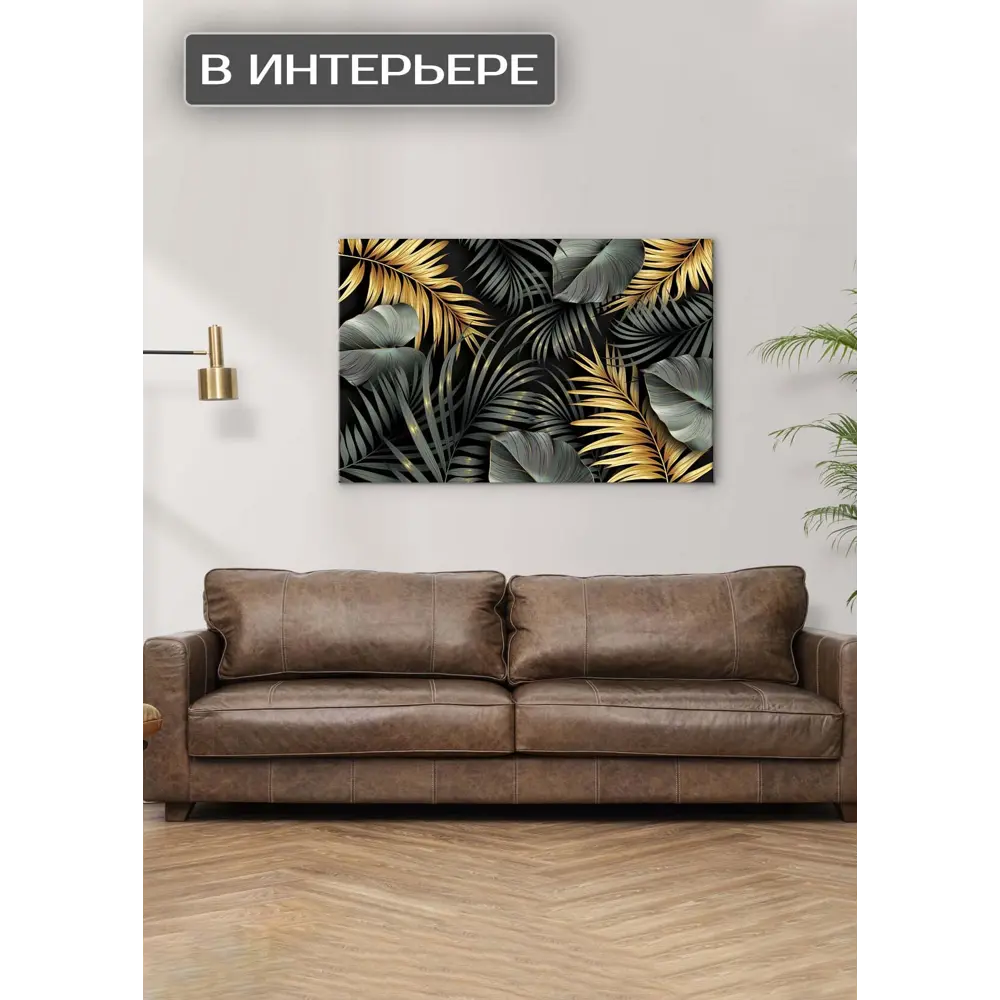 Картина на холсте Гербарий 110x70 см 87233216 STLM-2204756 FBRUSH  - Вид №1