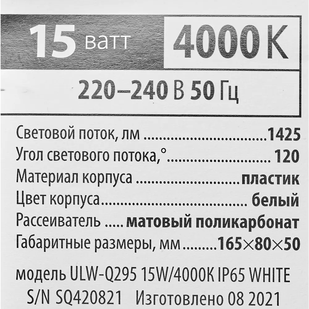 Светильник Volpe Q293 для ЖКХ - влагозащищенный LED 15Вт 82738614 STLM-0035175 - Вид №5