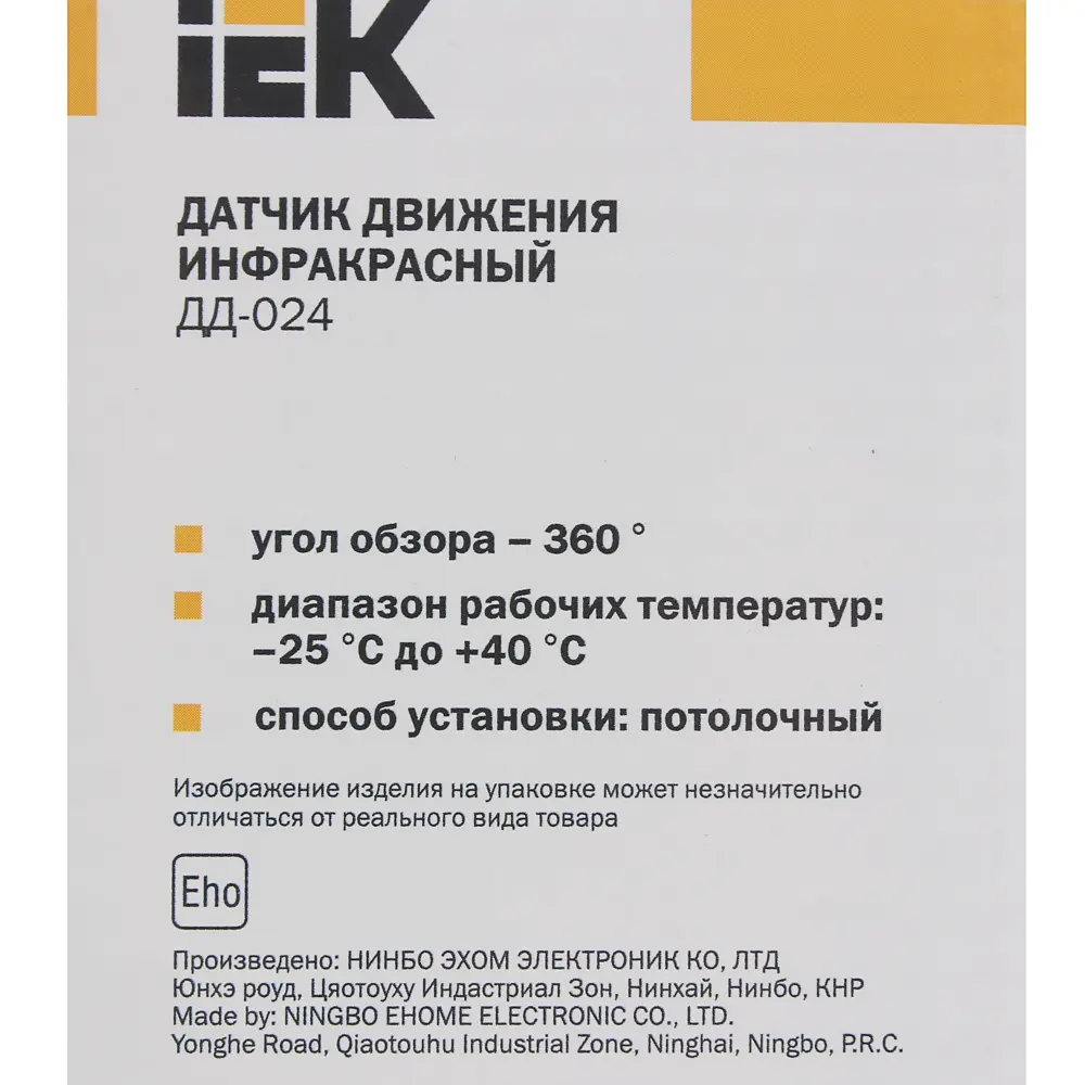 Датчик движения IEK 024, 1100 Вт, цвет белый, IP33 12273022 STLM-2009123  - Вид №5