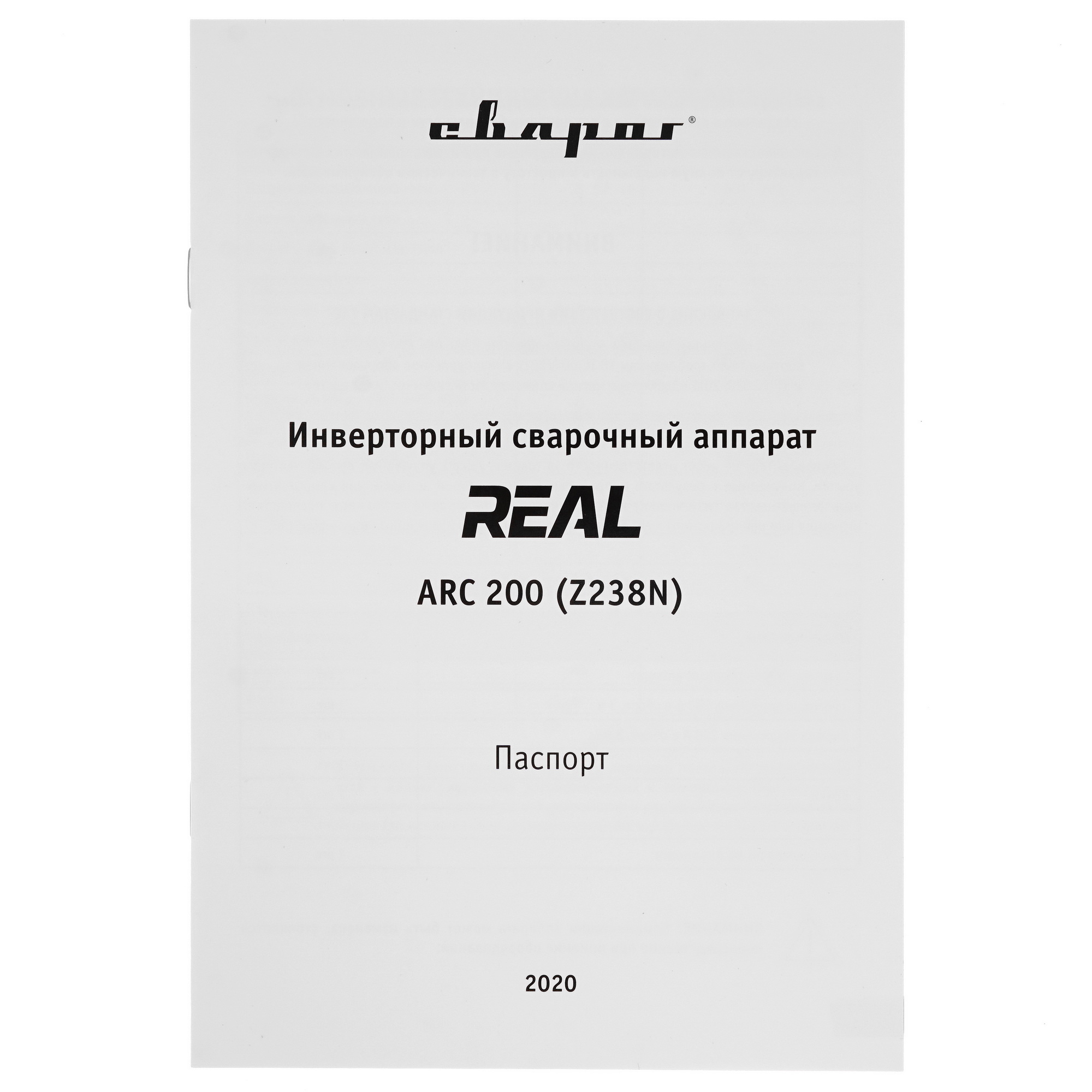 Сварочный аппарат Сварог REAL ARC 200 BLACK (Z238N) 5344219 STDN-0056644 - Вид №8