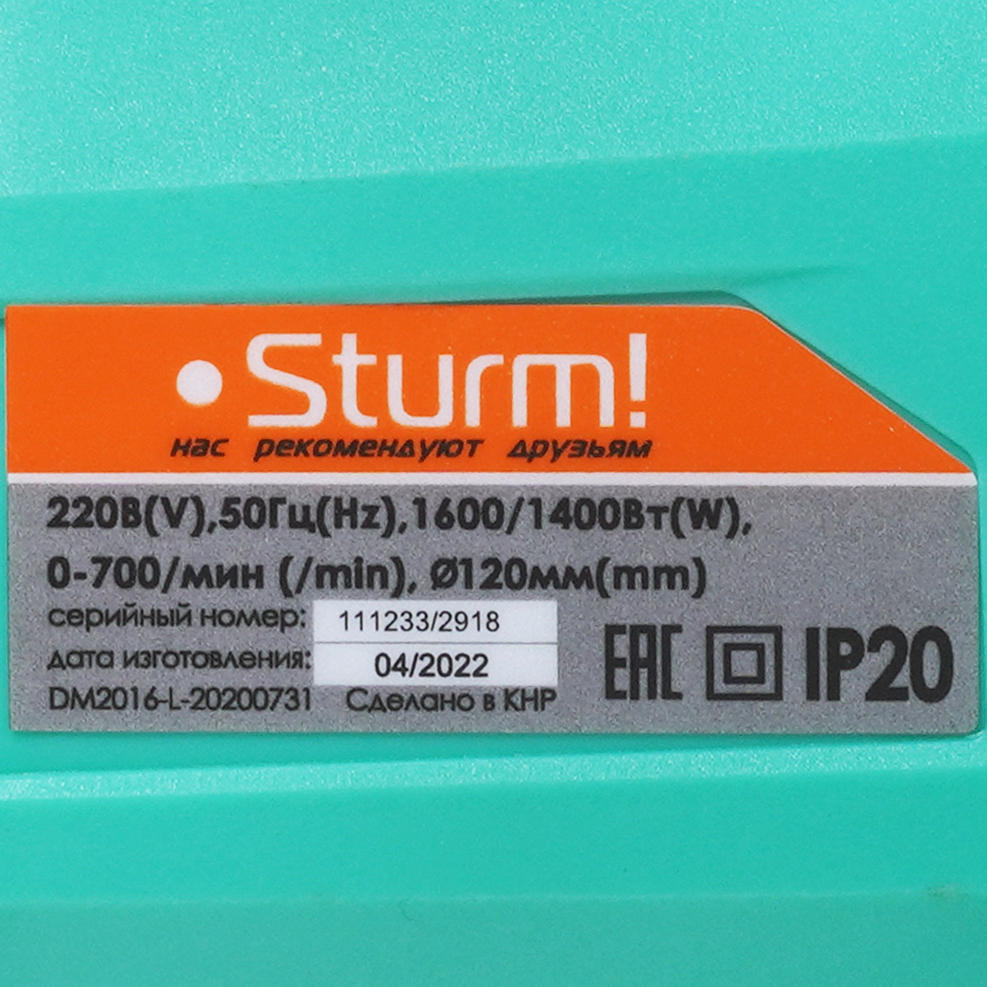 Дрель-миксер Sturm! DM2016 5324186 STDN-0060529 - Вид №6