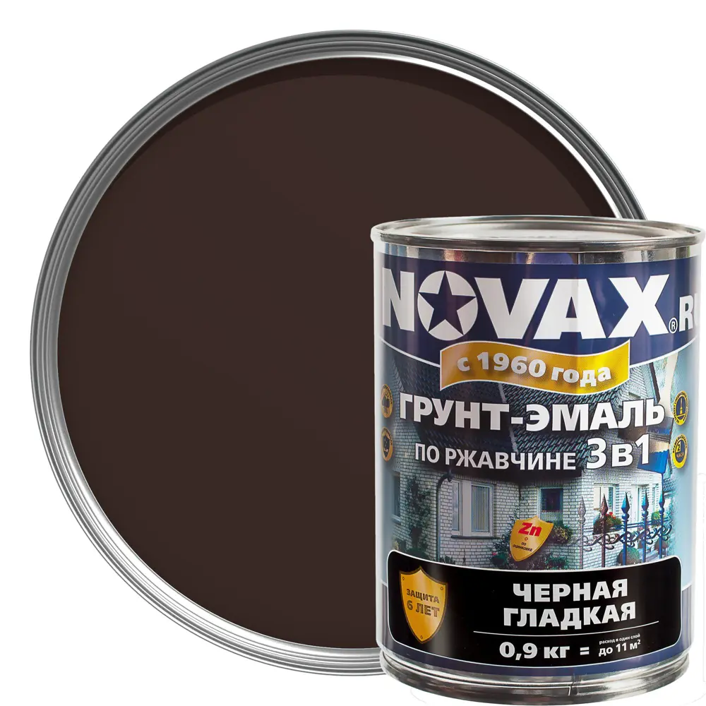 Эмаль-грунт по ржавчине Novax 3в1 цвет тёмно-коричневый 0.9 кг 18452929 STLM-2206932 