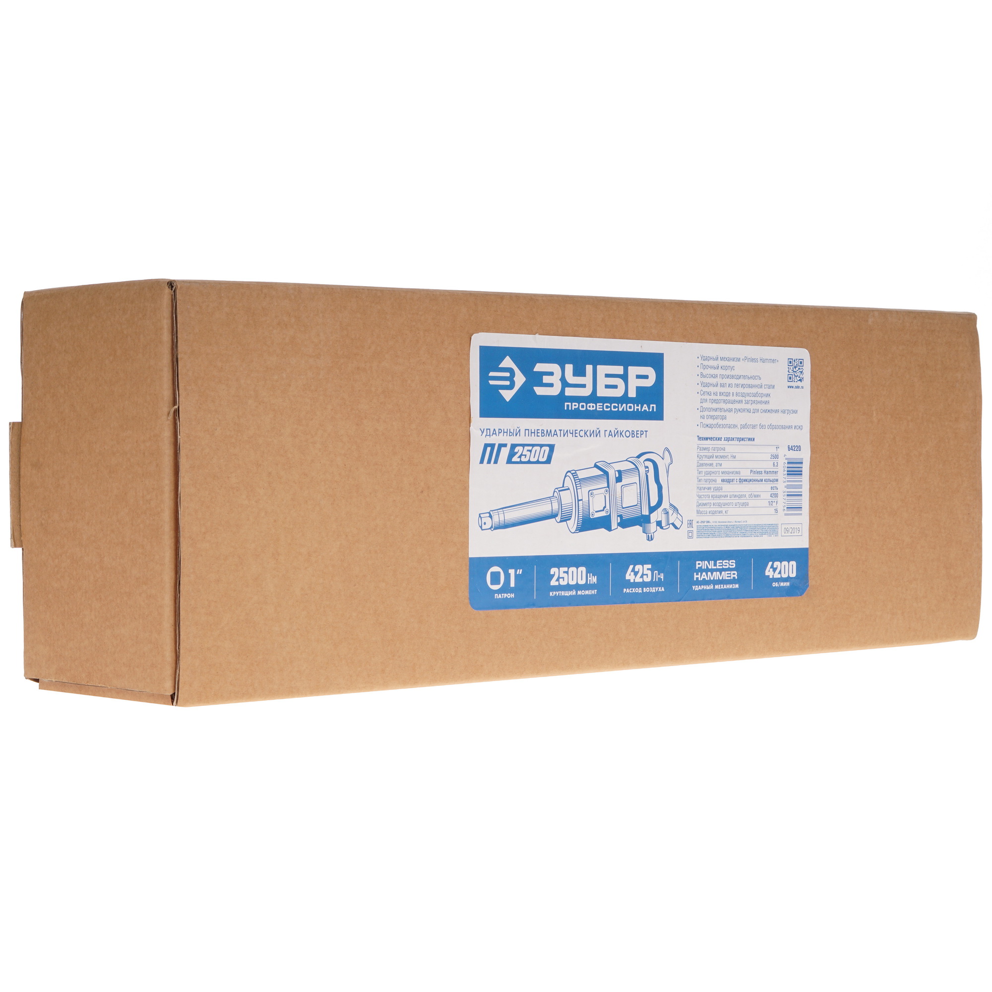 Пневмогайковерт Зубр ПГ-2500 8192876 STDN-0086077 - Вид №5