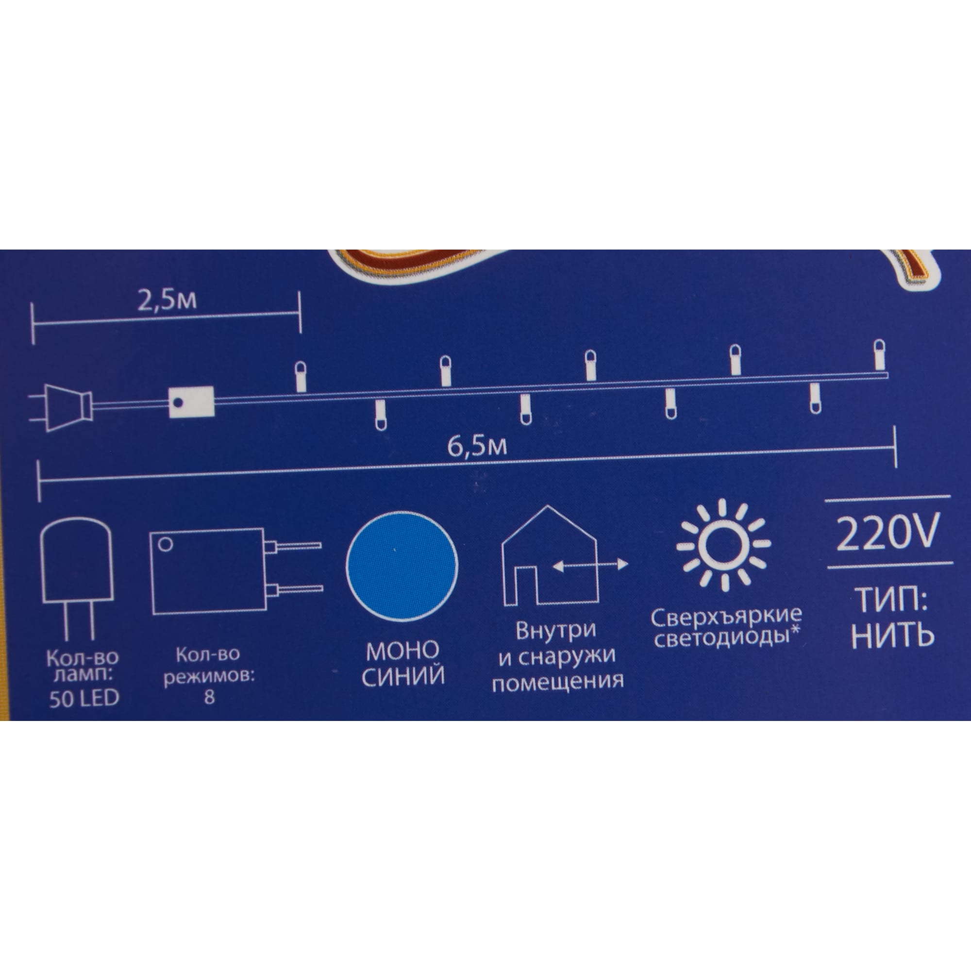 82309517 Электрогирлянда наружная «Нить» 6.5 м 50 LED синий Santreyd  - Вид №2