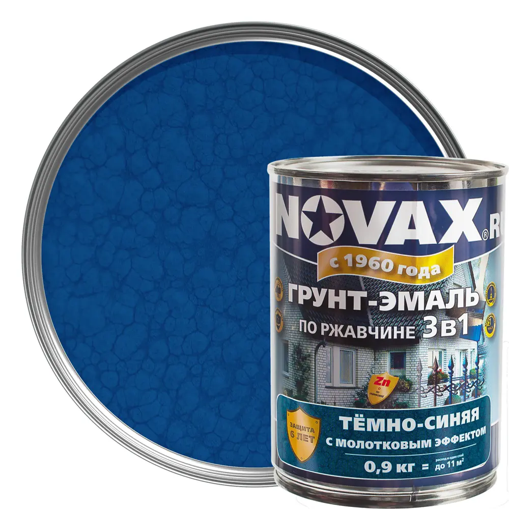 Эмаль молотковая Novax 3в1 цвет тёмно-синий 0.9 кг 18453024 STLM-2096094 