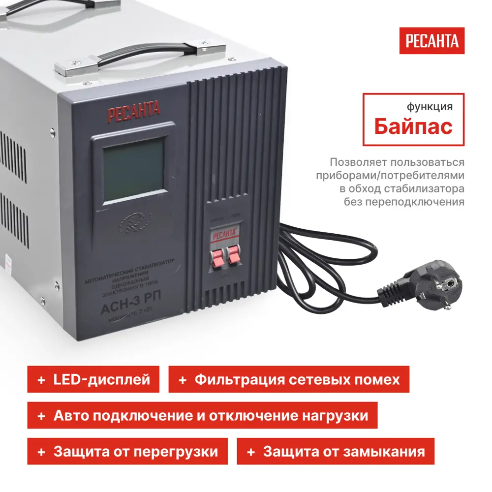 Стабилизатор напряжения Ресанта АСН-3 РП 3 кВт 89442022 STLM-2207100  - Вид №2