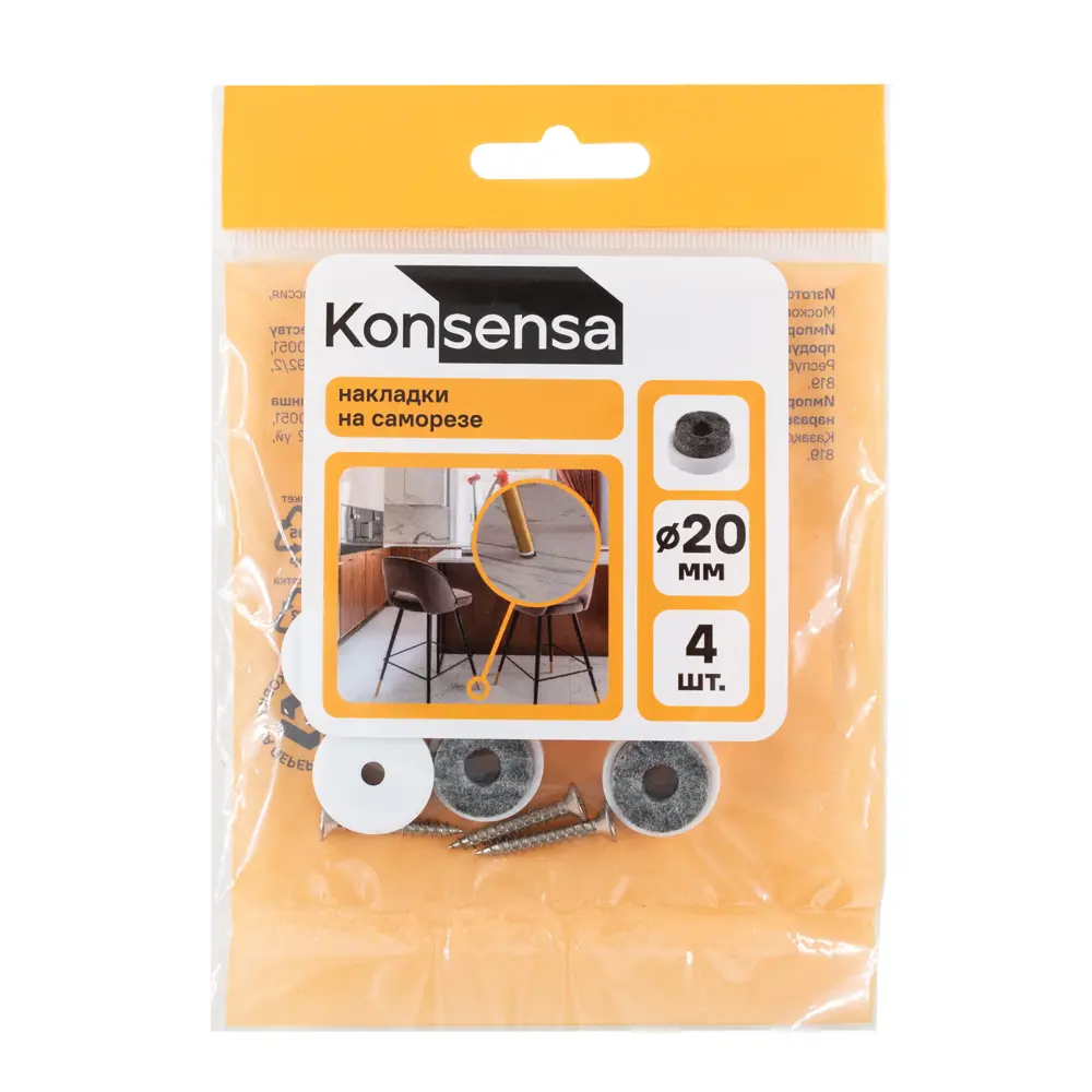 Накладка на мебельные ножки KONSENSA 20 мм круглые шерсть цвет серый 4 шт. 89437115 STLM-2021552  - Вид №4