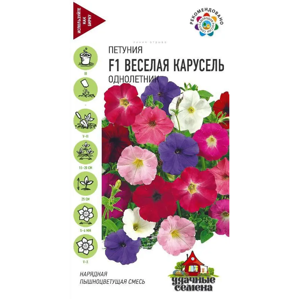 Семена петунии Веселая карусель ГАВРИШ 7 шт. - разноцветный микс 89401735 STLM-1573348