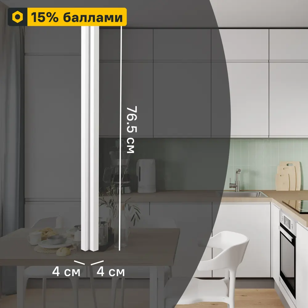 Угол кухонный DELINIA ID Токио - элегантное решение для угловых гарнитуров 89365149 STLM-1470343