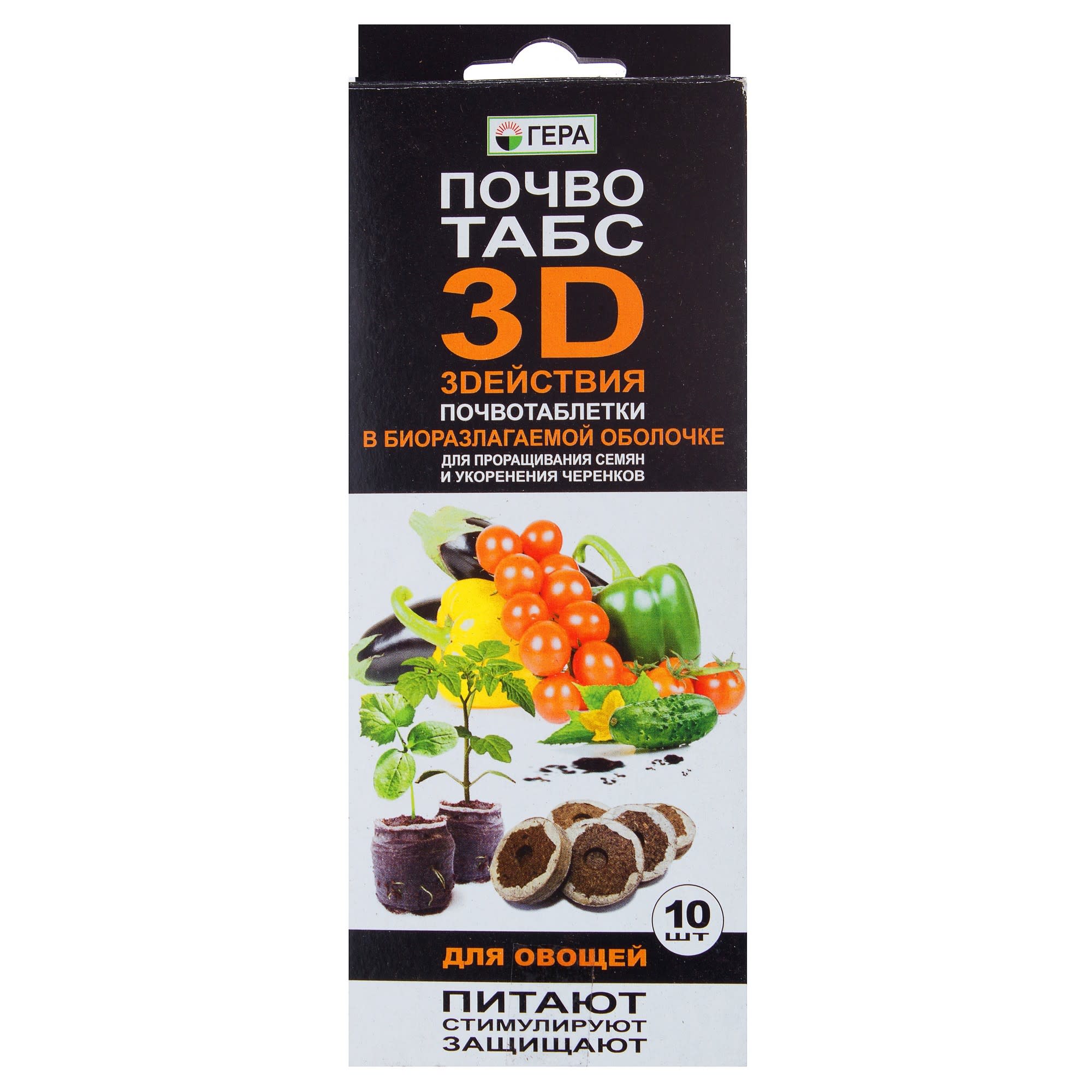 81928291 Почвотаблетки 3D для овощей, 10 шт Santreyd  - Вид №1