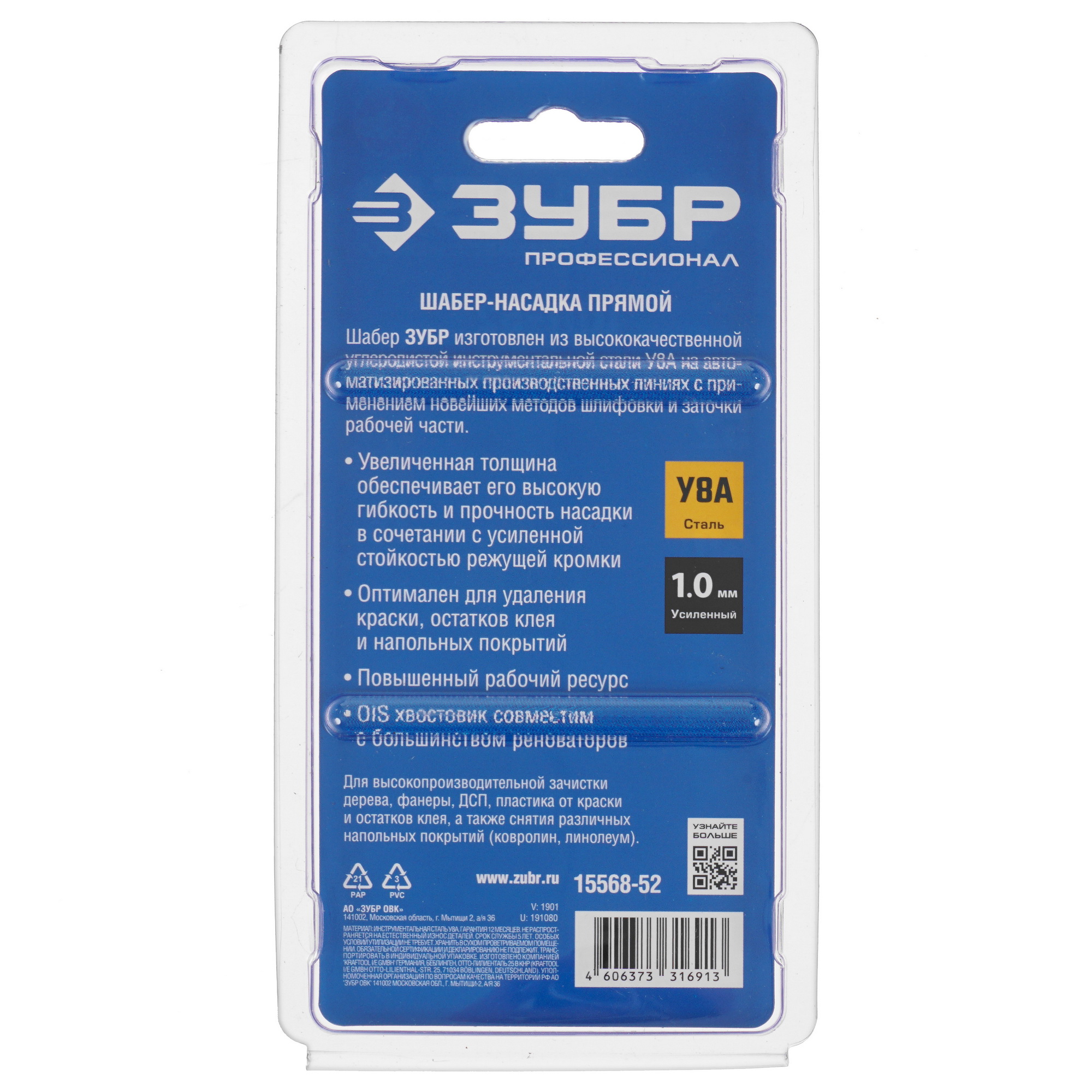 Насадка для реноватора/мфи ЗУБР 15568-52 9975876 STDN-0102378 - Вид №3