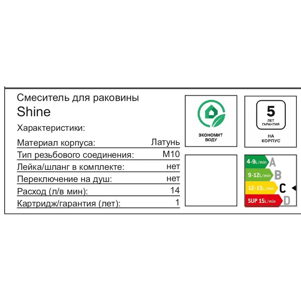 Смеситель для раковины Altini Shine 10531001-C однорычажный цвет хром STLM-2089111 - Вид №3