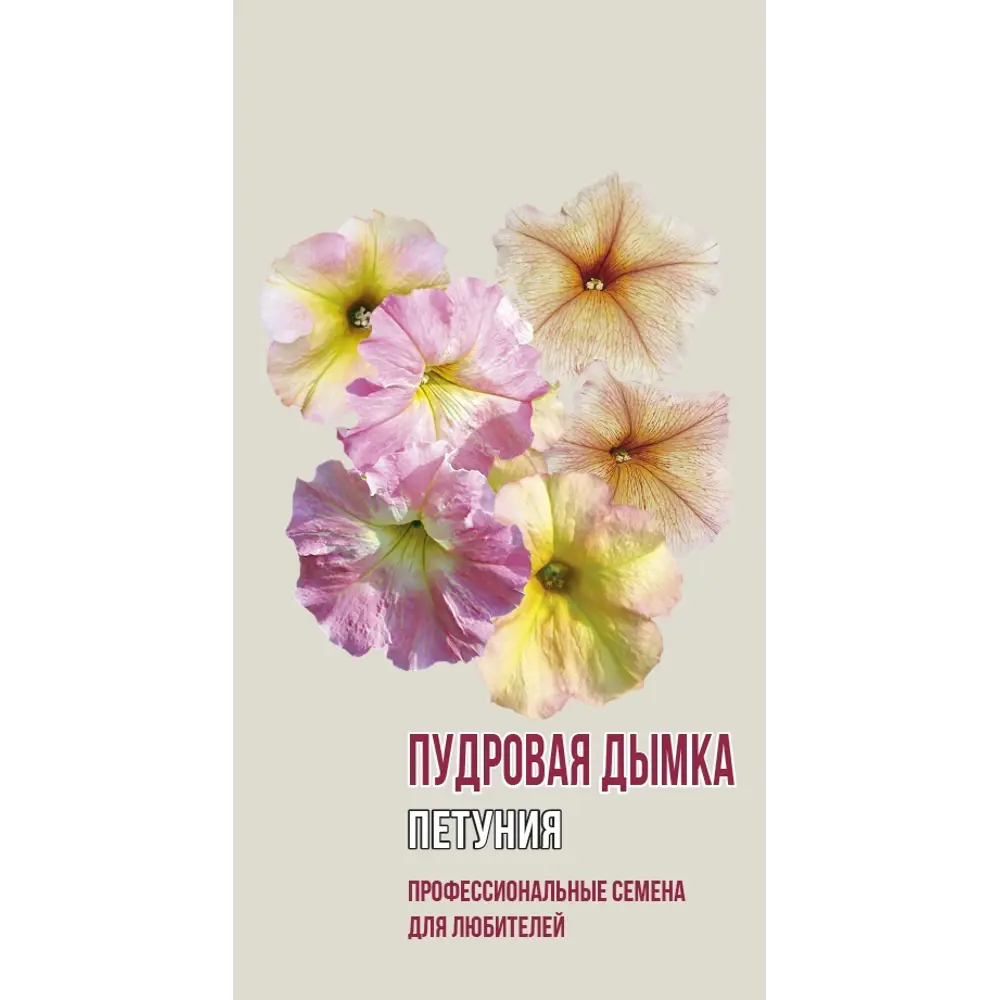 AGRONI Петуния Пудровая дымка - семена для изысканного сада 89400866 STLM-1566764