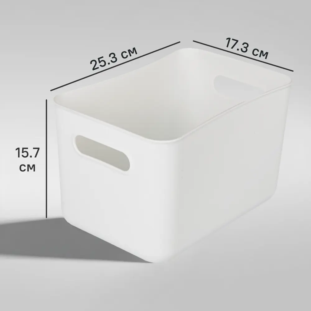 Ящик для хранения 25.3x15.7x17.3 см пластик цвет белый 89374409 STLM-2132266 Santreyd