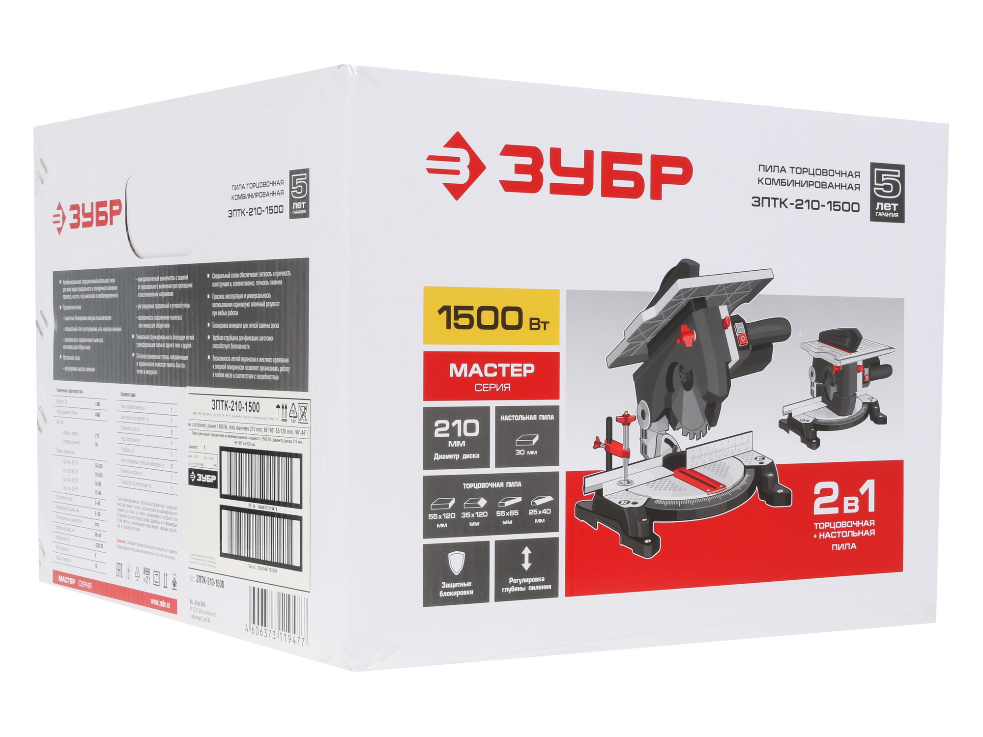 Торцовочная пила комбинированная Зубр ЗПТК-210-1500 8103316 STDN-0089231 - Вид №7