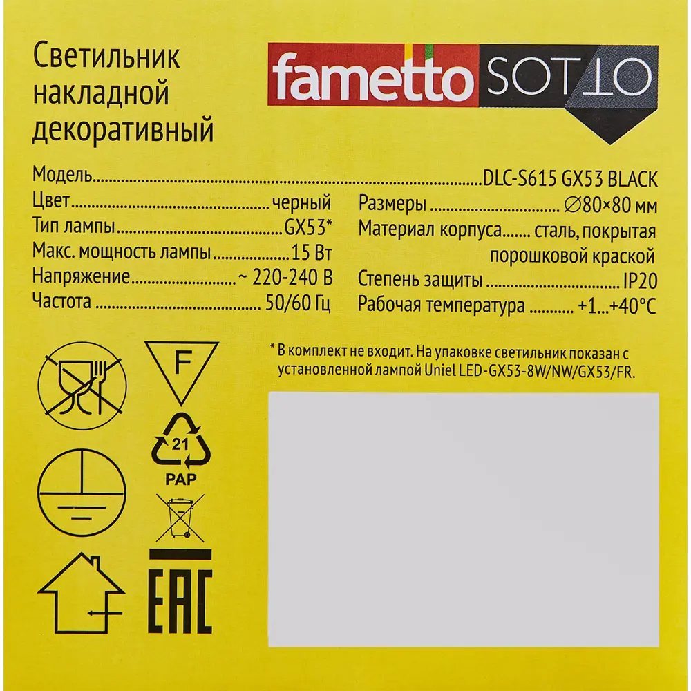 Спот поворотный встраиваемый/накладной S615 3 м² IP20 GX53 цвет черный 84609044 STLM-2130974 Fametto  - Вид №7