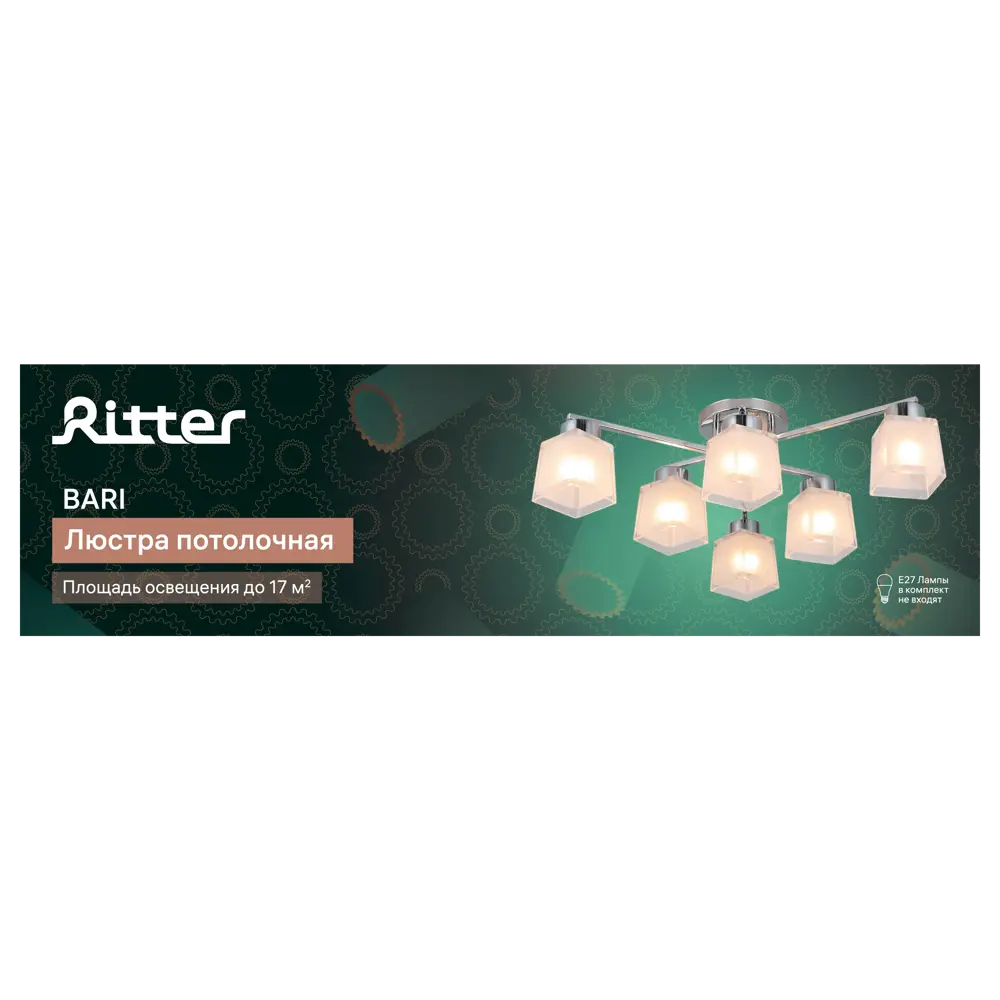 Люстра потолочная Ritter Bari 52519 6 6 ламп Е27 цвет хром STLM-2207657 - Вид №10