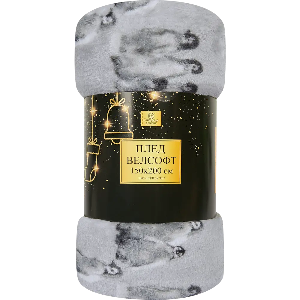 Плед Пингвины 150x200 см велсофт цвет серый СТОЛИЦА ТЕКСТИЛЯ Новый год STLM-2175699 - Вид №3