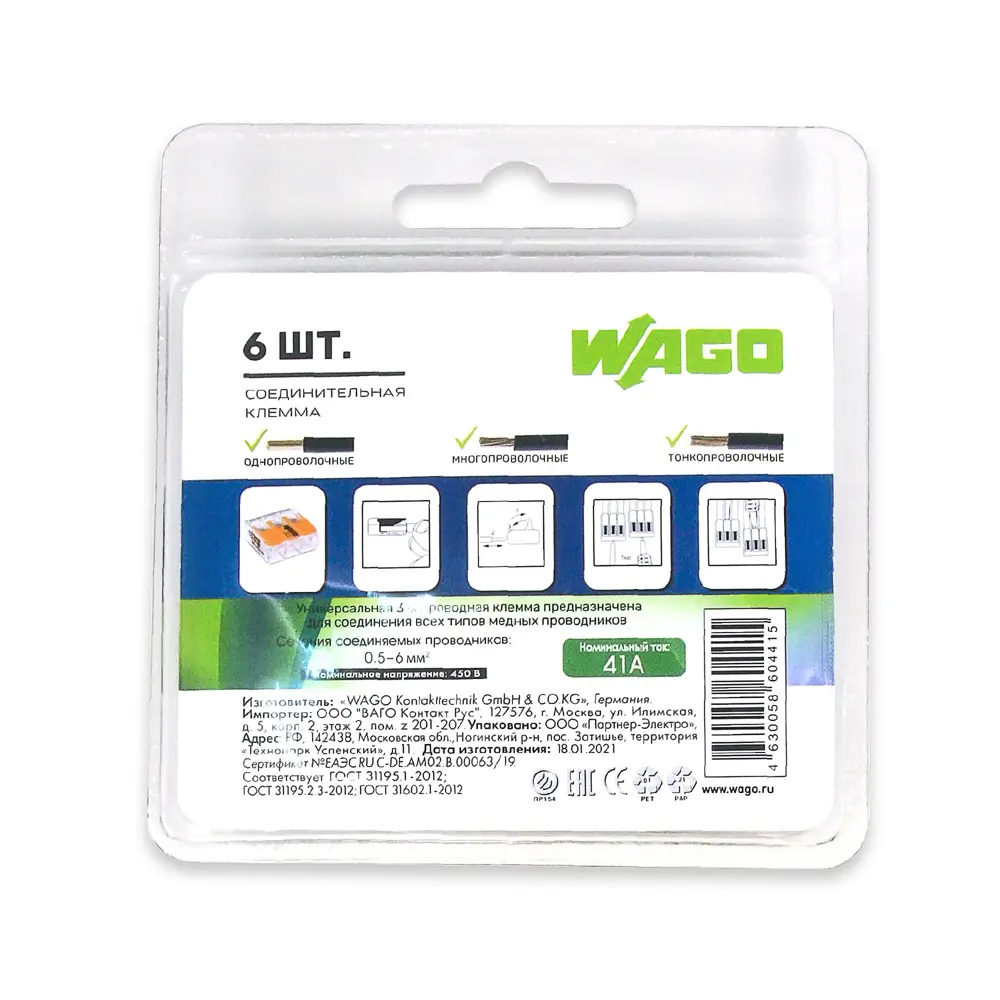 Клемма универсальная Wago 221-613 3 разъема, пластик, 6 шт. 82875172 STLM-2104979  - Вид №2