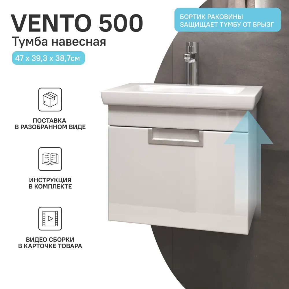 Тумба Vigo Vento Colour подвесная для ванной 47 см белая глянцевая 89380946 STLM-1505823 - Вид №3