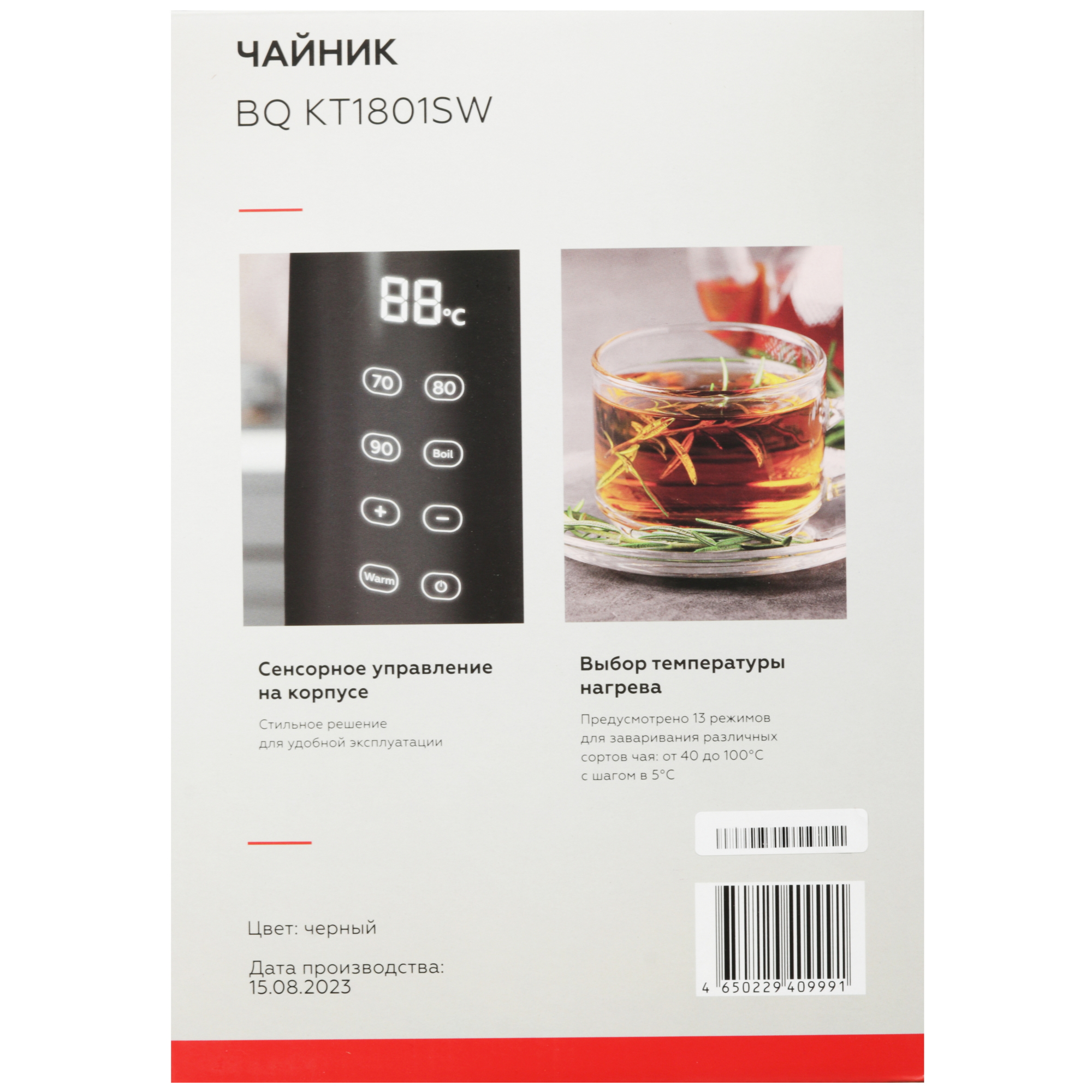 9073002 Электрочайник BQ KT1801SW черный STDN-0044949 - Вид №7