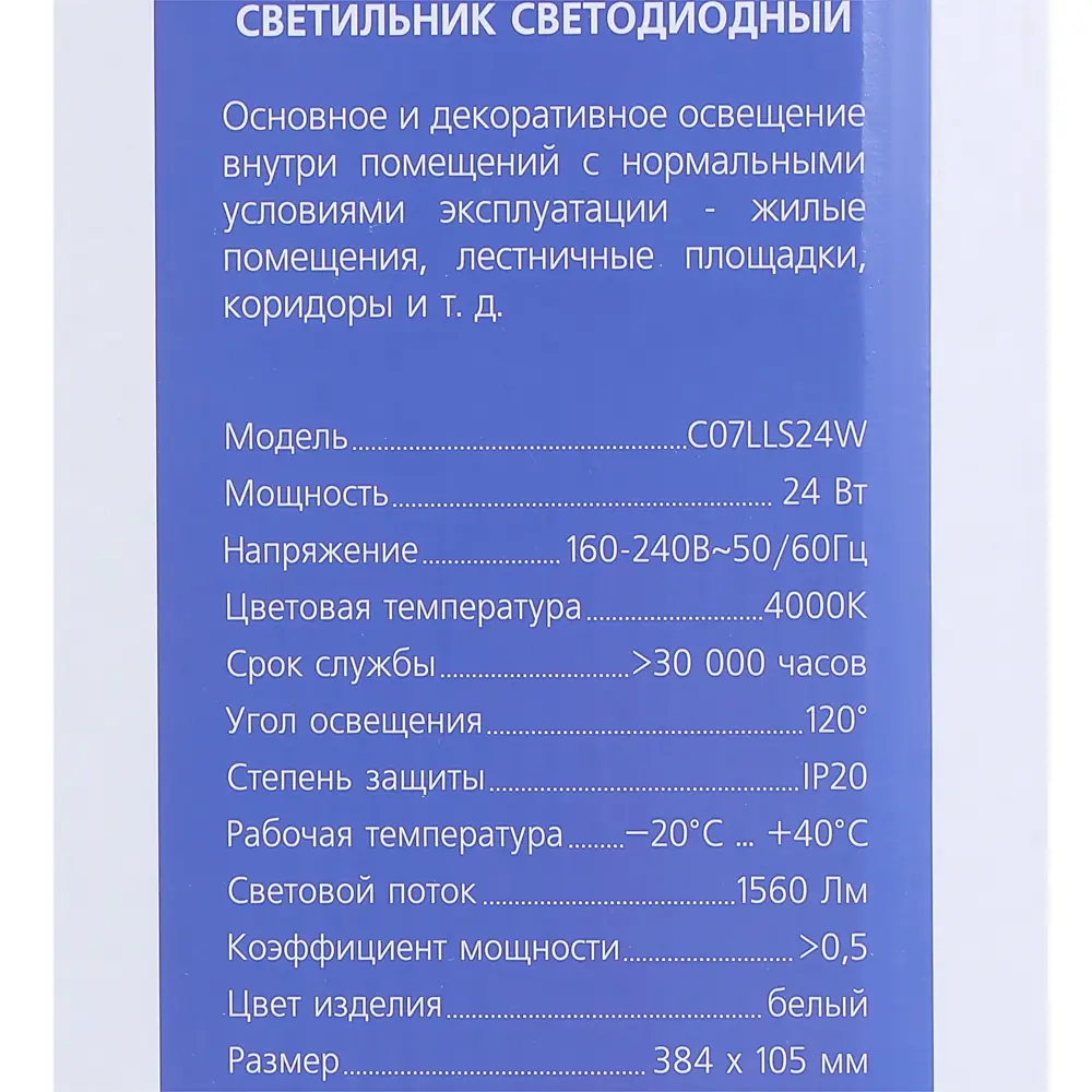 Настенно-потолочный светильник светодиодный Jungle C07LLS 24 Вт 1560 Лм, свет нейтральный LUMIN ARTE STLM-2010719 - Вид №4