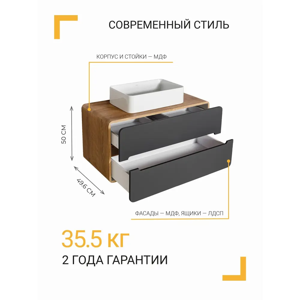 Santreyd Окинава — подвесная тумба под раковину 80 см в цвете графит 85282096 Ванная комната STLM-0980904 - Вид №2