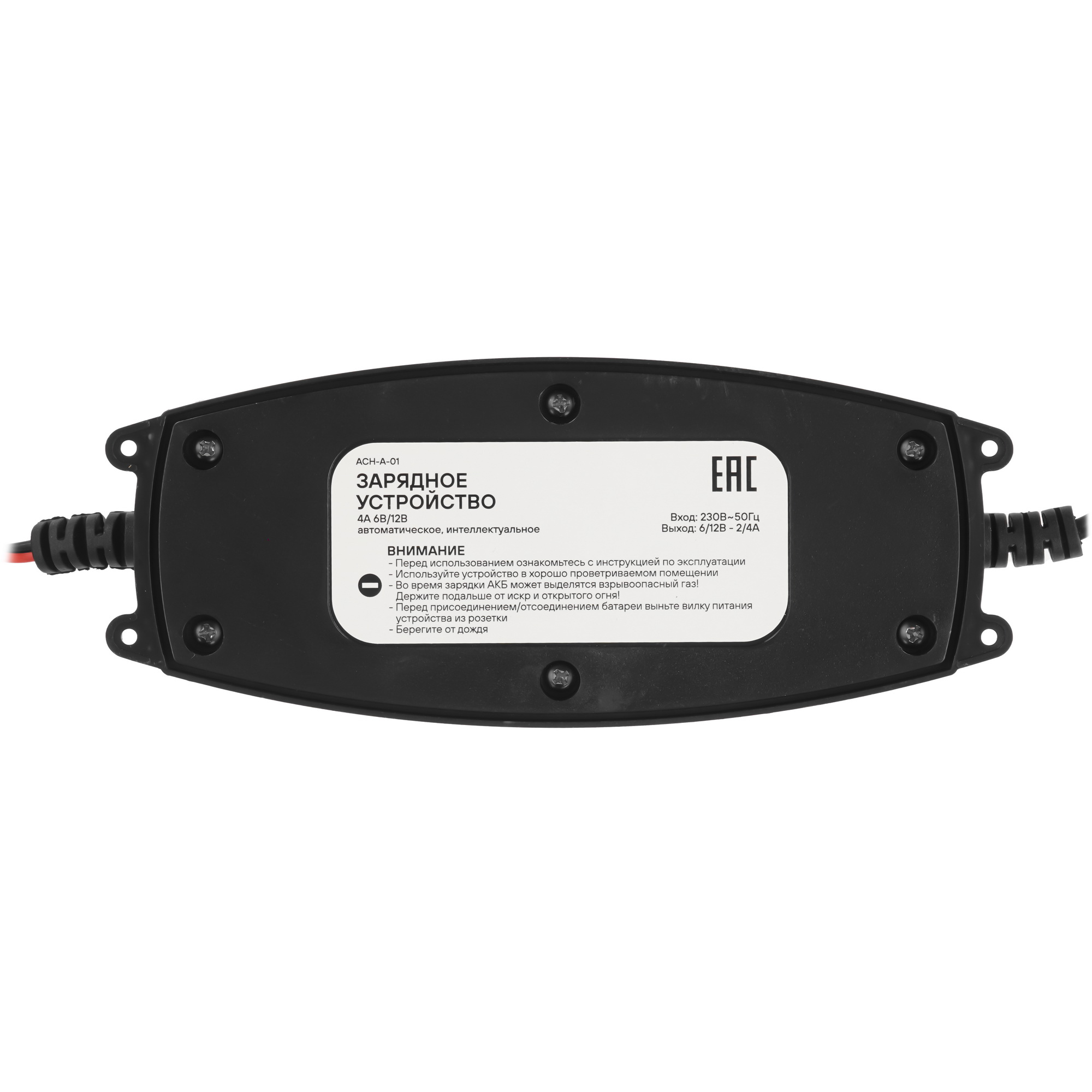 9105124 Зарядное устройство AIRLINE ACH-A-01 STDN-0091335 - Вид №3