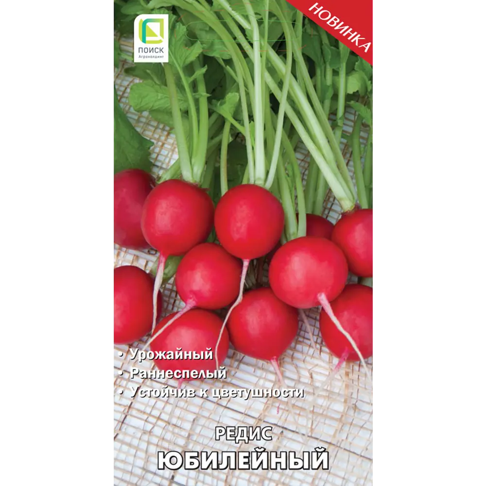 Семена редиса Юбилейный - ранний урожайный сорт 89401144 ПОИСК STLM-1574295
