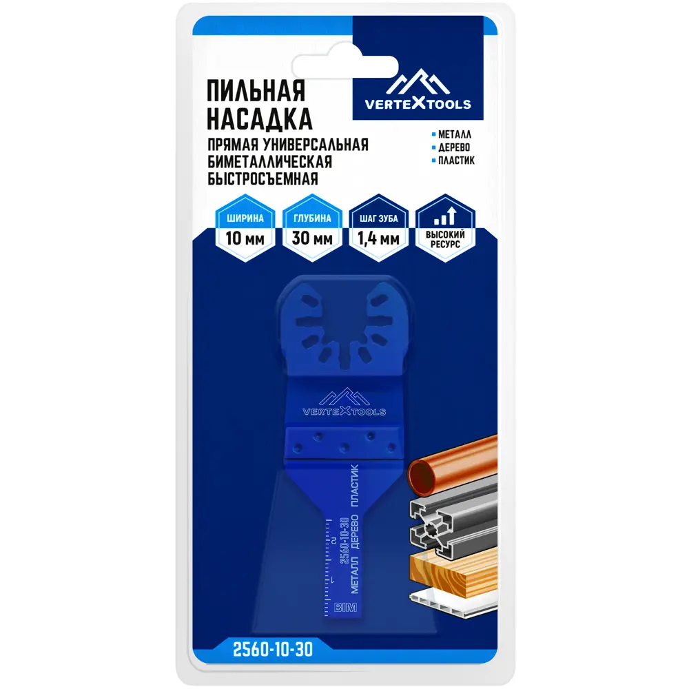 Насадка пильная Vertextools для реноватора 10×30 мм 85925266 STLM-0066026 - Вид №3