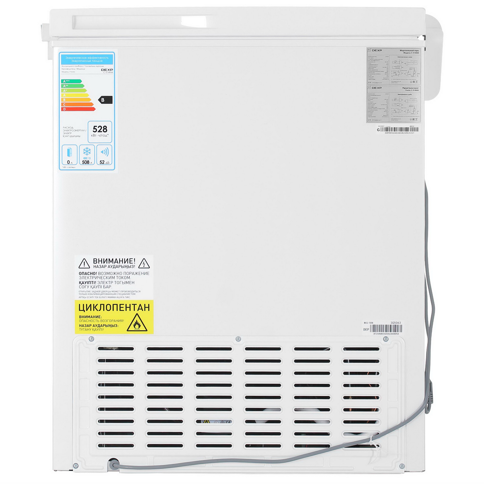 5094996 Морозильный ларь DEXP C-51AHA белый STDN-0137587 - Вид №3