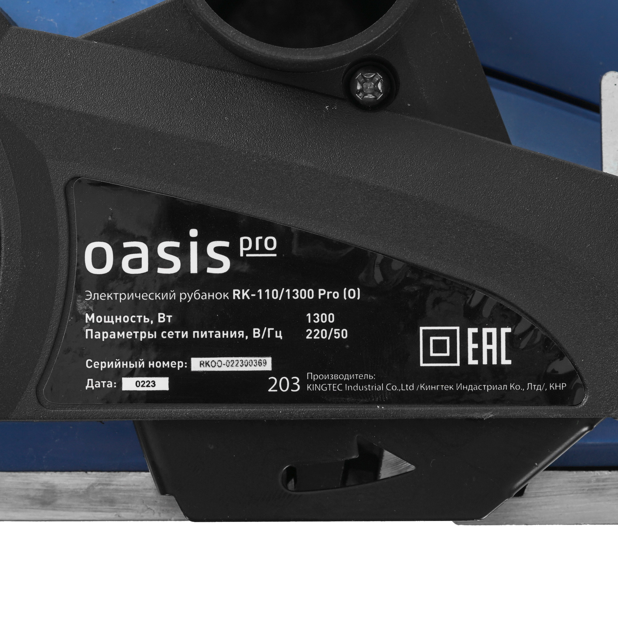 Электрорубанок Oasis RK-110/1300 9125052 STDN-0011367 - Вид №4
