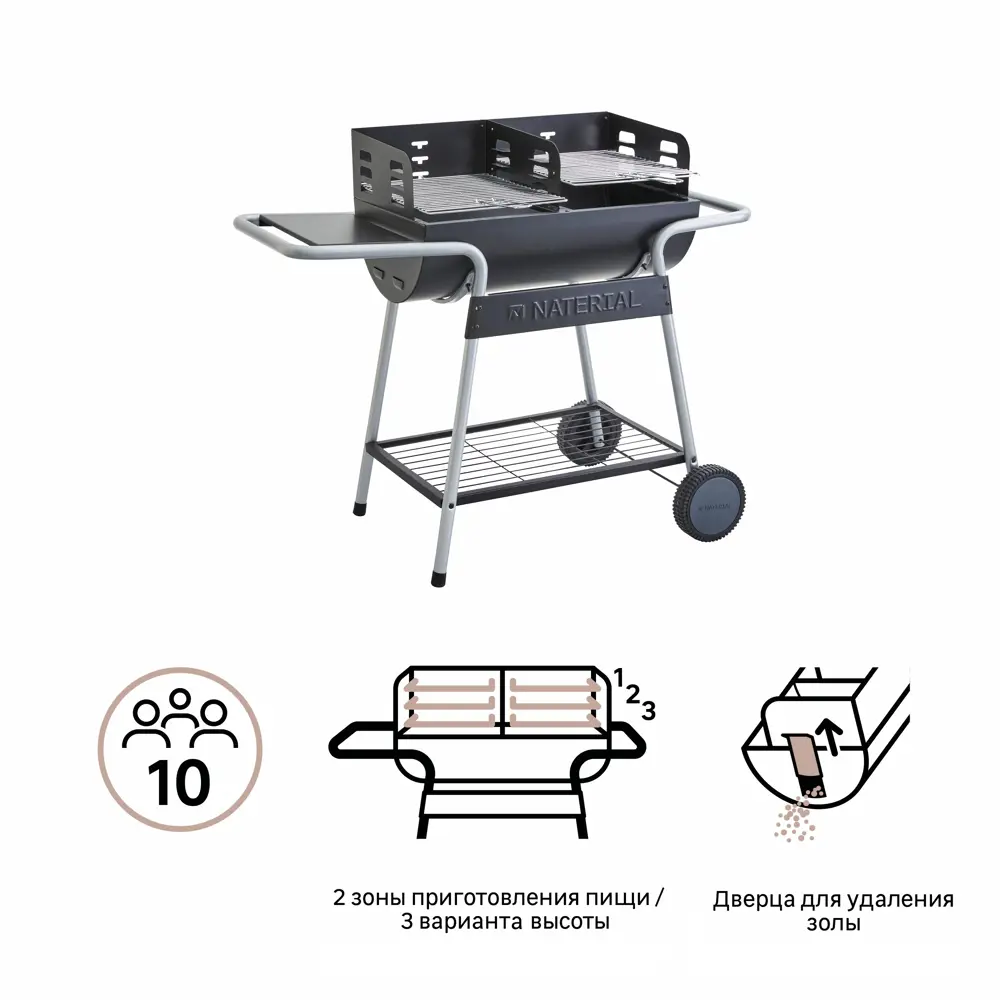 Мобильный гриль Naterial Icarus Alpha с двумя зонами приготовления 84178231 STLM-0046925 - Вид №20