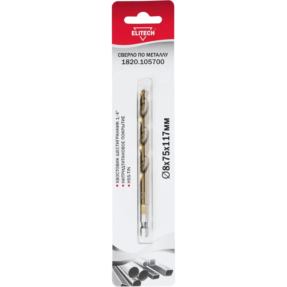 Сверло спиральное по металлу HSS-TiN Elitech 1820.105700 8x117 мм 89354015 STLM-2084692 
