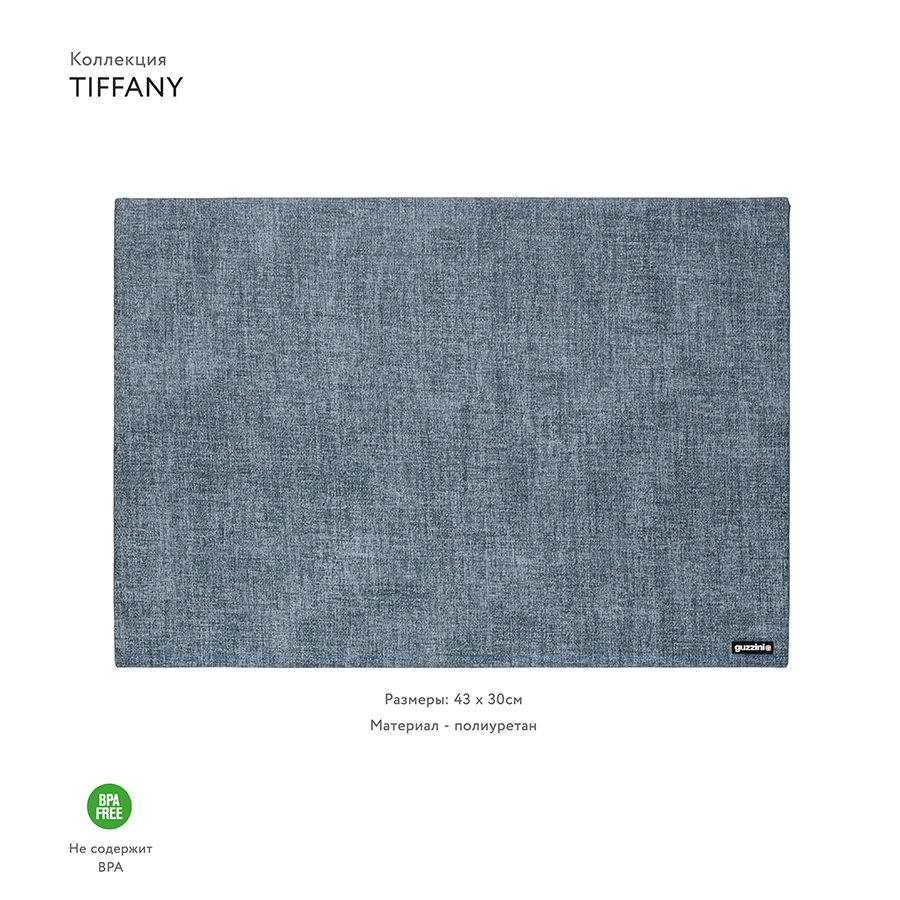 22609181 Салфетка подстановочная двусторонняя tiffany, синяя Guzzini  - Вид №1