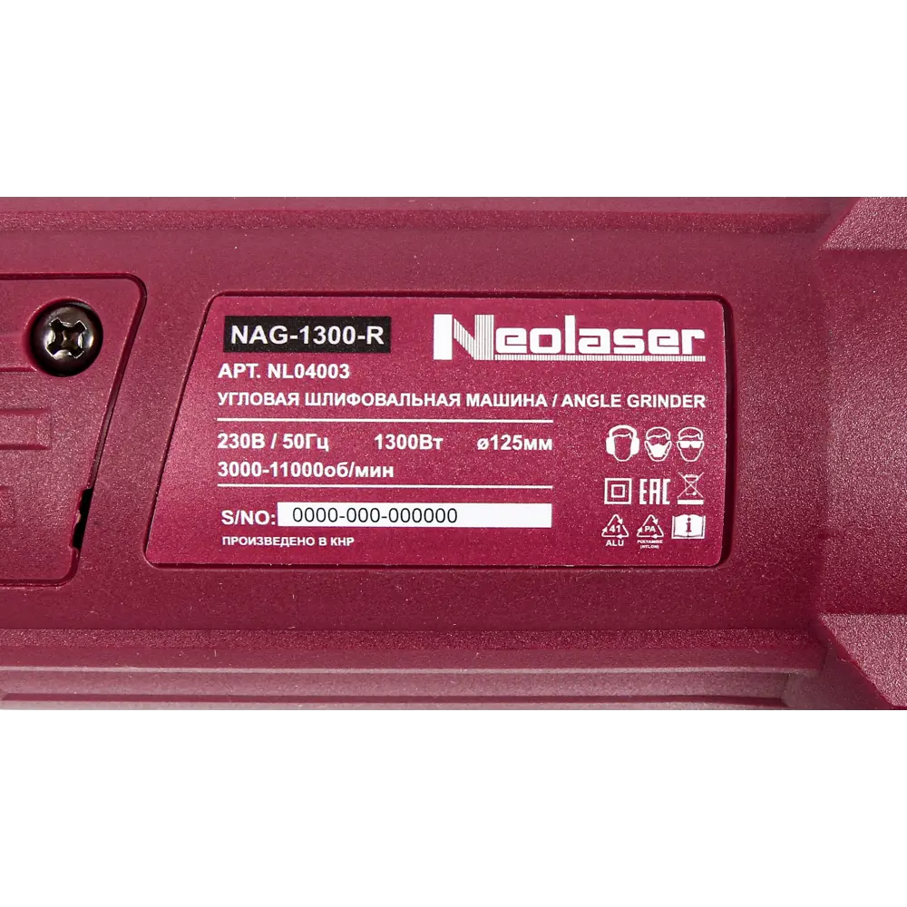 Углошлифовальная машина NEOLASER NAG-1300-R с электронной регулировкой скорости 89348567 STLM-0842153 - Вид №5