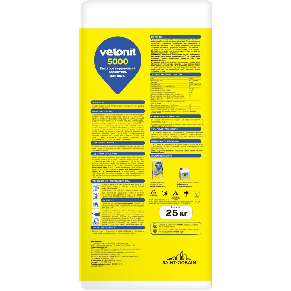 Ровнитель для пола Vetonit 5000 25 кг 82036291 STLM-2124588  - Вид №1