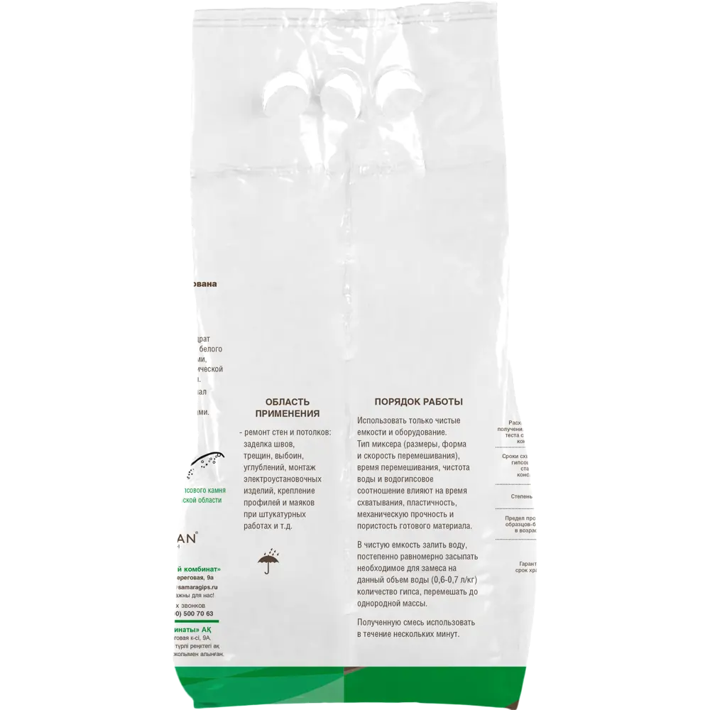 Гипс строительный Forman Г-5 БII 5 кг STLM-2013211 - Вид №1