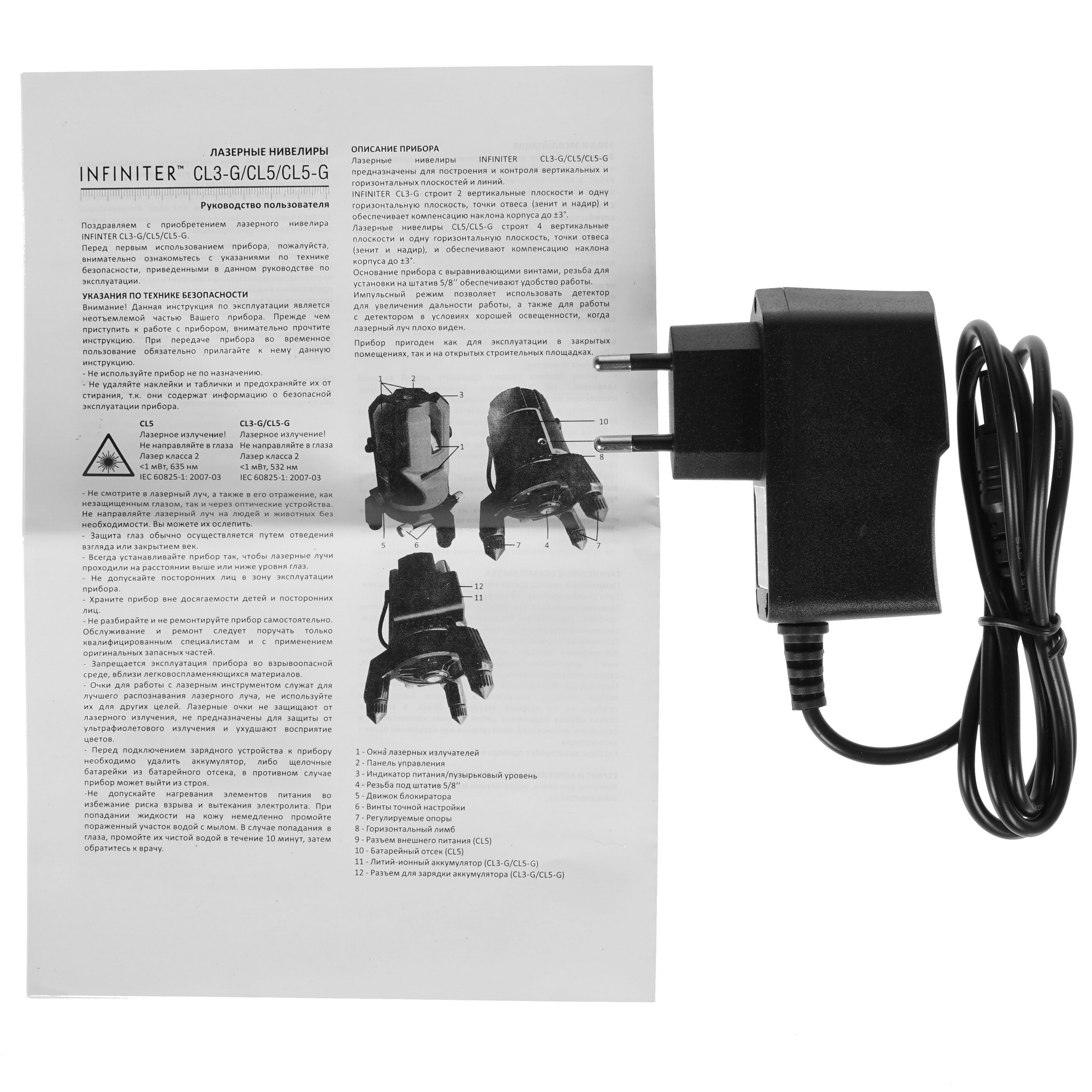 Лазерный нивелир Infiniter CL5-G 8184854 STDN-0063762 - Вид №8