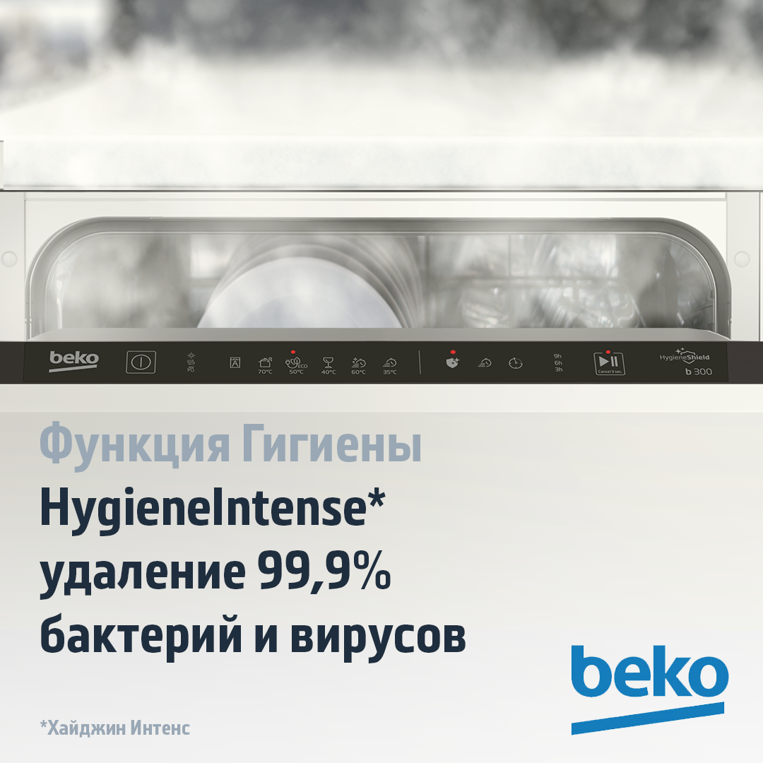 5360293 Встраиваемая посудомоечная машина Beko BDIS15021 STDN-0013886 - Вид №14
