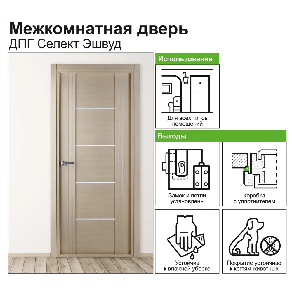 Дверь межкомнатная Селект глухая ПВХ цвет эшвуд 90x200 см (с замком) BELWOODDOORS STLM-2045238 - Вид №6