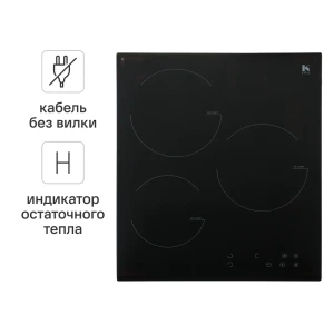 Электрическая варочная панель Kitll KHH 4501 BLACK 45 см 3 конфорки цвет чёрный