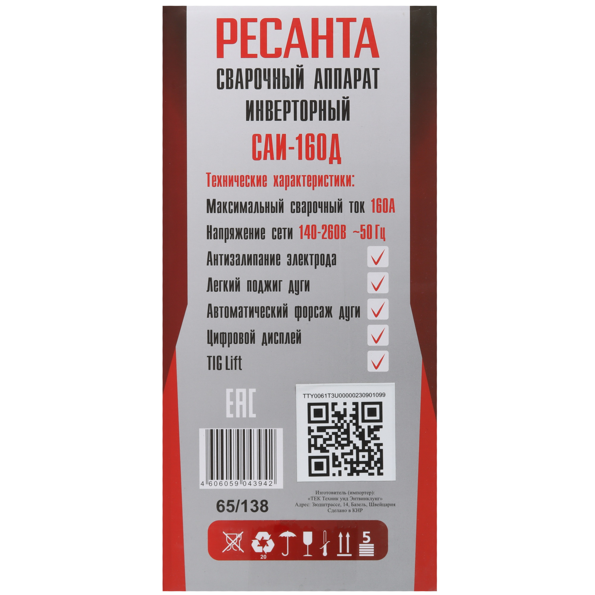 Сварочный аппарат Ресанта САИ-160Д 9100600 STDN-0008966 - Вид №7