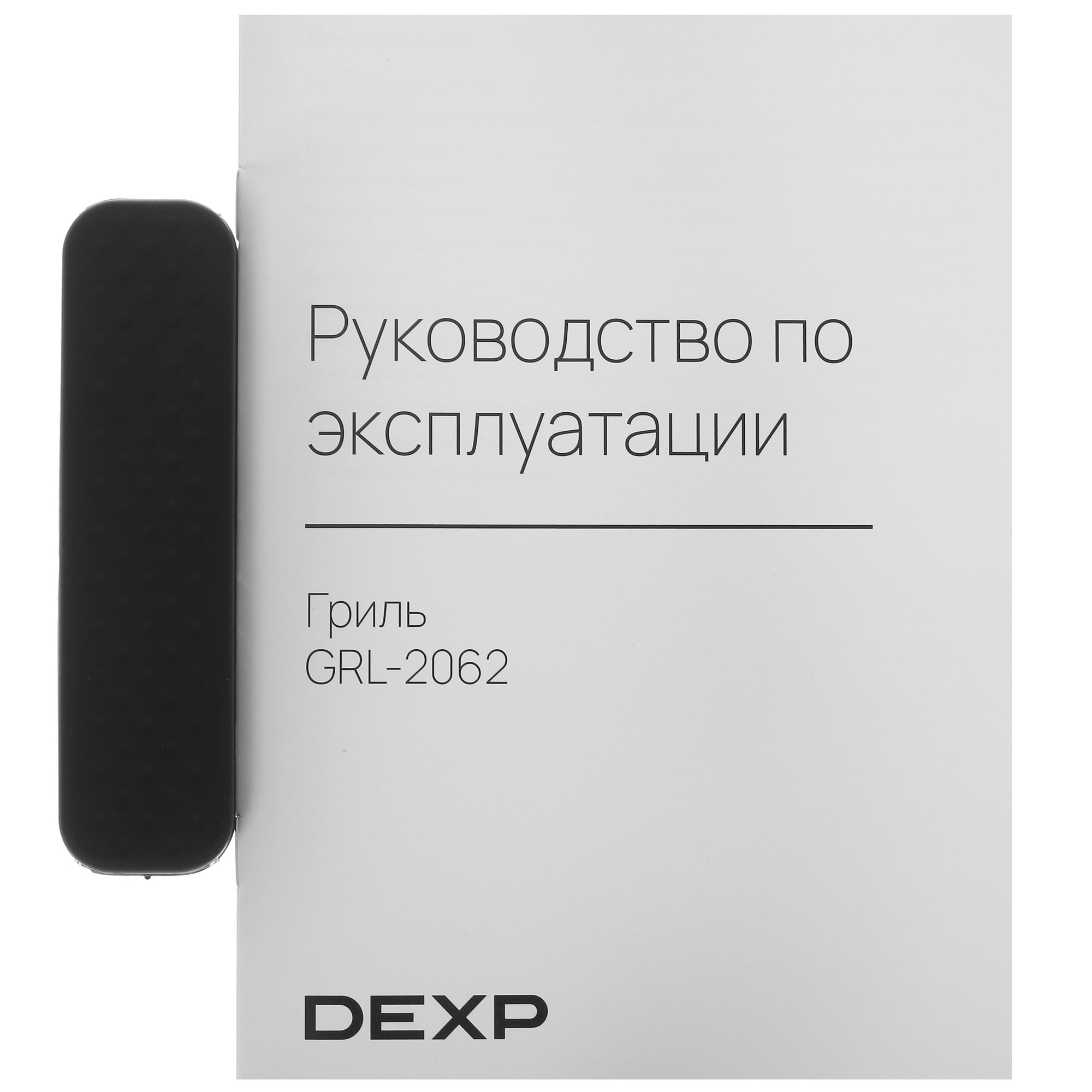 9018269 Гриль DEXP GRL-2062 серебристый STDN-0104710 - Вид №9
