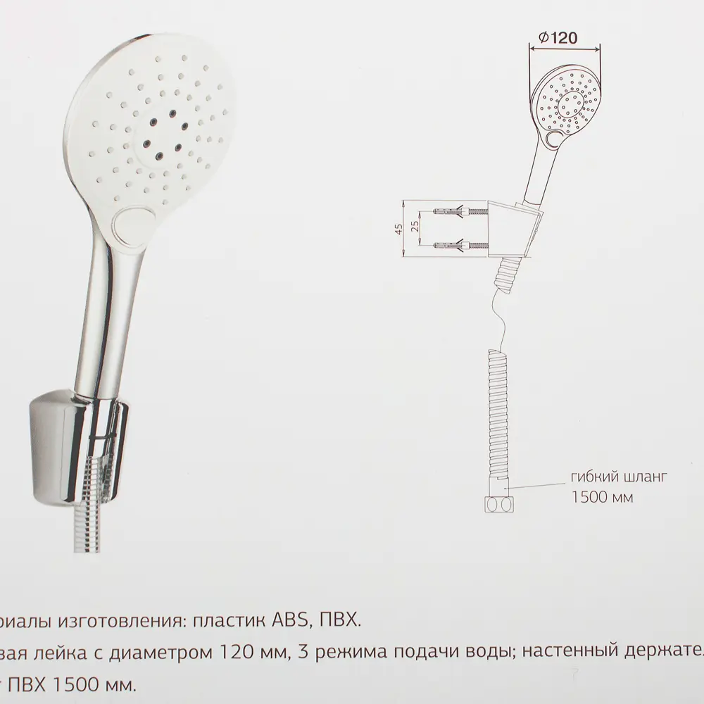 Набор для душа Paini Bergamo 3 режима цвет хром 18858460 STLM-2028859  - Вид №4