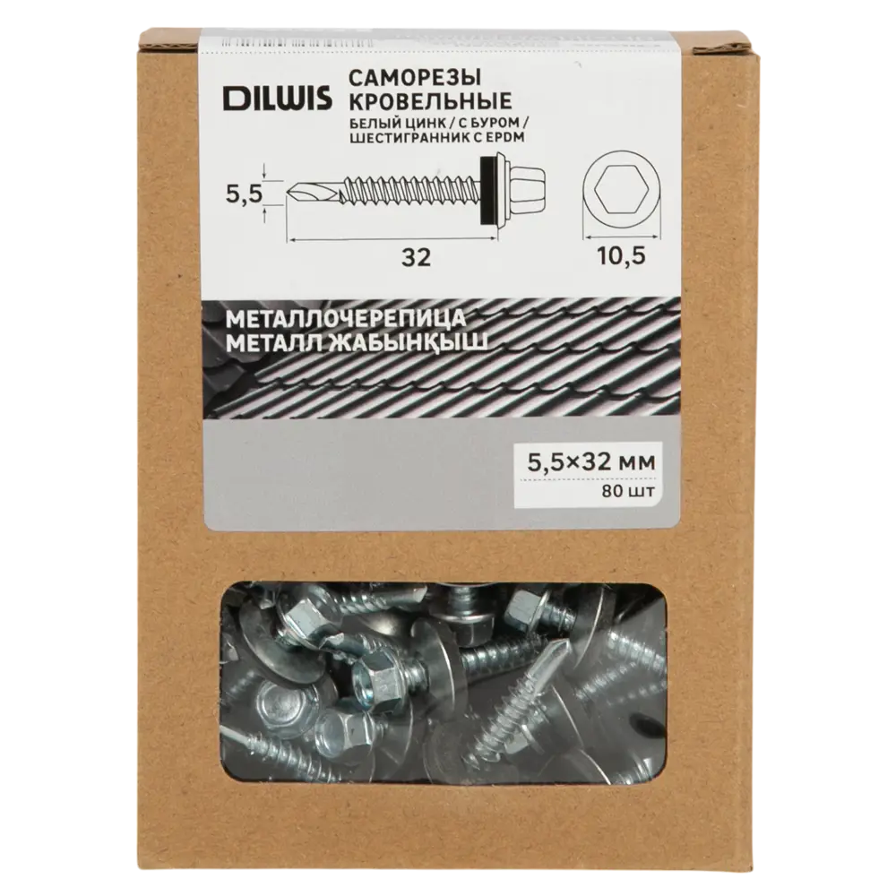 Саморезы Dilwis с пресс-шайбой и сверлом для металла 5.5×32 мм (80 шт) 89386420 STLM-1571581 - Вид №3