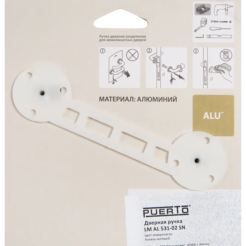 Дверные ручки Puerto AL 531-02 SN, без запирания, цвет матовый никель STLM-2123759 - Вид №2